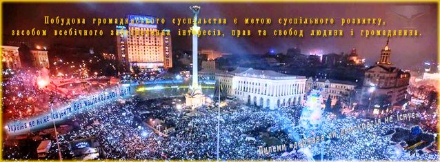 Ідейні принципи