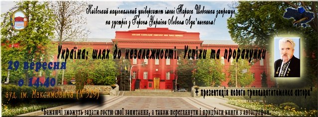 Україна: шлях до незалежності. Успіхи та прорахунки.