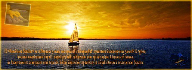 Співпраця з ГО 