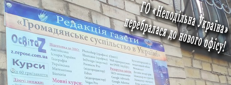 Офіс