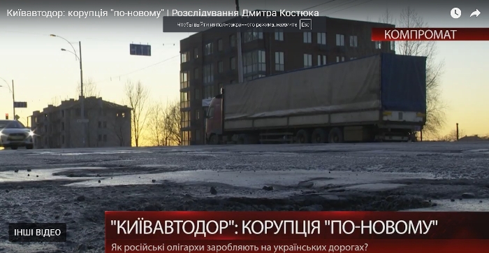 дороги