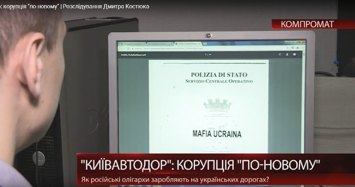 мафія
