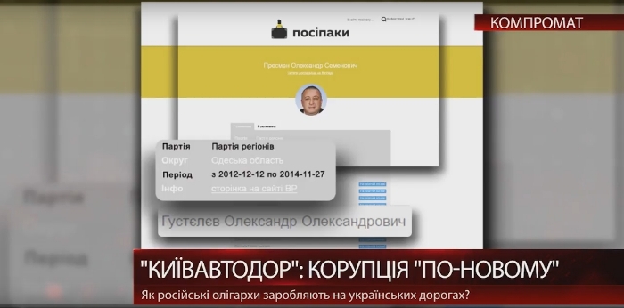 пресман