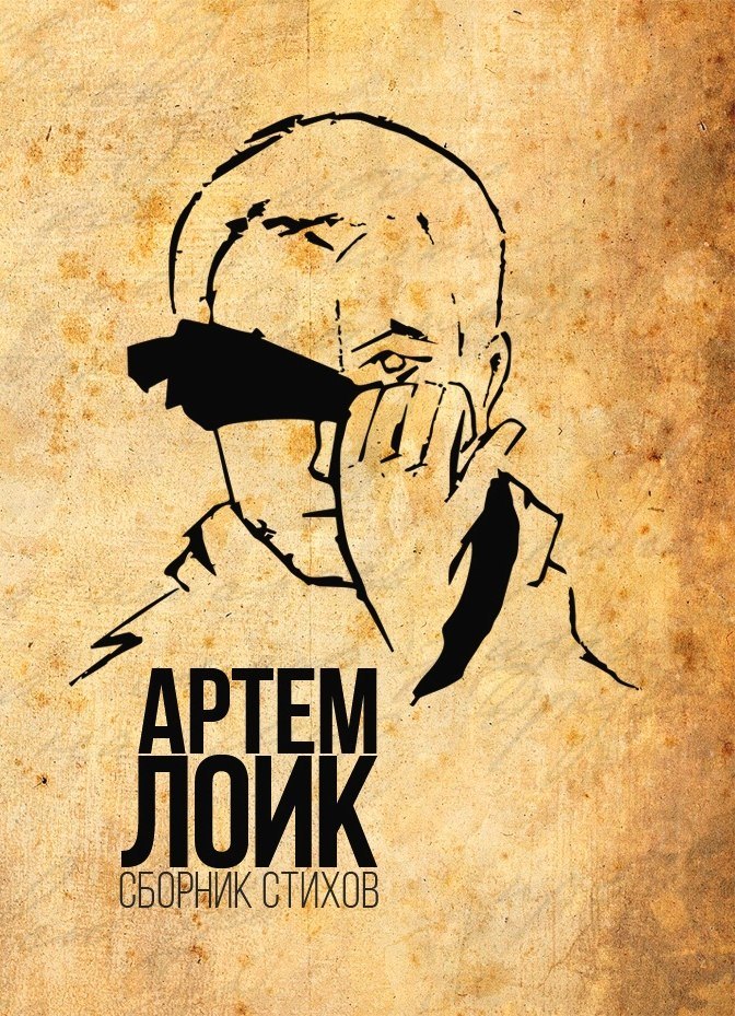 Sbornik