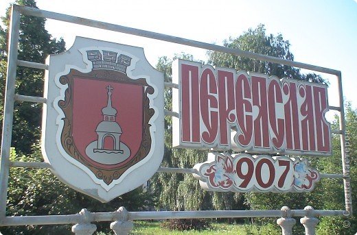 Perejaslav